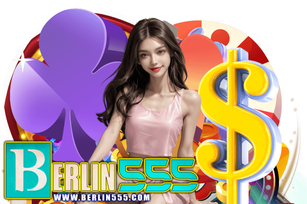 berlin555 เว็บตรง
